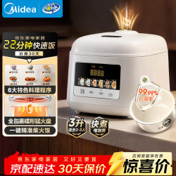美的 升级款电饭煲家用电饭锅3L白玉抗菌圆釜2-3人柴火饭智能预约多功能煮饭锅不沾锅小型微压RE3020