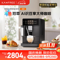 kaxfree 冷萃 咖啡机