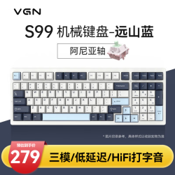 VGN S99 99键 2.4G蓝牙 多模无线机械键盘 远山蓝 阿尼亚轴 RGB