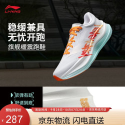 李宁 成人跑鞋 标准白 41
