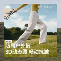 百亿补贴：蕉下 女士户外抗皱高弹百搭直筒裤EL143