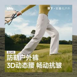 蕉下 女士户外抗皱高弹百搭直筒裤EL143