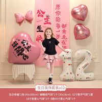 渡鹊桥 10岁公主生日背景布挂布条幅女孩儿童派对场景布置 12岁公主条幅+气球 生日条幅装饰