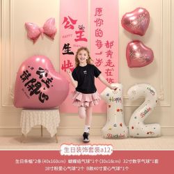 渡鹊桥 10岁公主生日背景布挂布条幅女孩儿童派对场景布置 12岁公主条幅+气球 生日条幅装饰