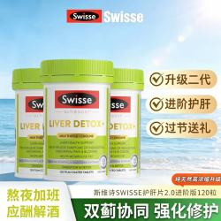 斯维诗 奶蓟草二代护肝片120片*3瓶