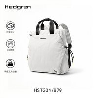 Hedgren/海格林大容量轻便旅行双肩包商务出行简约电脑包