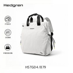 Hedgren/海格林大容量轻便旅行双肩包商务出行简约电脑包