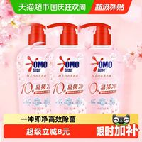 88VIP：奥妙 酵素内衣洗衣液300g*3瓶