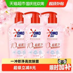 奥妙 酵素内衣洗衣液300g*3瓶