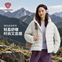 坦博尔 2026新款连帽排骨羽绒服女短款运动户外保暖防泼水外套