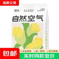 福丸 自然空气 玉米豆腐猫砂 2.5kg