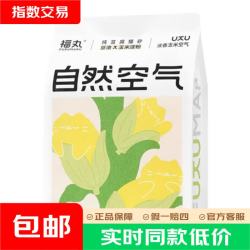福丸 自然空气 玉米豆腐猫砂 2.5kg