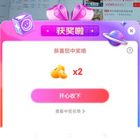 林氏家居京东自营直播间抽奖2京豆