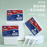 其他家 一次性牙线棒家用牙签线剔牙线家庭装学生随身便携式牙签棒 1盒50支