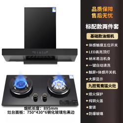 Master Kitchen 美的新款欧式抽油烟机RD-101款鸳鸯灶-液化气 挥手控制 自动清洗上门安装