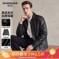 杉杉 100%头层牛皮 男秋冬翻领桑蚕丝内胆皮夹克外套