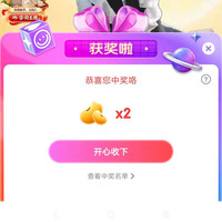 倍轻松京东自营直播间抽奖2京豆