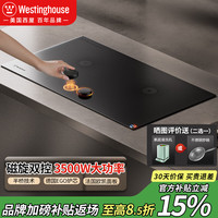 西屋电气 西屋（Westinghouse）2026新款 嵌入式电磁炉双灶 电陶炉 3500w大功率 平面电灶家用灶  不挑锅具 IC-CT216
