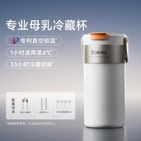 波咯咯 母乳冷藏杯妈咪上班背奶包保温外出便携低温储奶长效保鲜桶