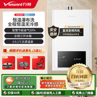 万和 12Q2强排式燃气热水器 智能氧护低压启动 恒温燃气热水器 12L JSQ24-12Q2天然气