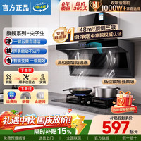 美的 多采油烟机一级能效顶侧双吸2026新款低噪音变频增压自动清洗油烟机 一级能耗增压猛吸油烟机