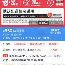 优科豪马 E70B 汽车轮胎 经济耐用型 215/55R17 94V