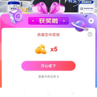爱他美京东自营直播间抽奖5京豆