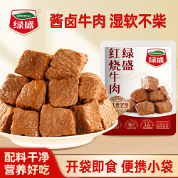 绿盛 红烧牛肉228g 开袋即食酱牛肉熟食真空小包装休闲零食高蛋白开学