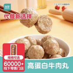 优形 潮汕牛肉丸 60g*15袋