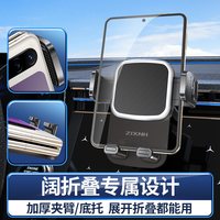 载想阔折叠屏华为PuraX手机车载支架小折叠汽车导航专用阔屏支架
