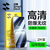 闪魔 一加ace5至尊版钢化膜 一加ACE5竞速版手机膜无开孔高清全屏1+ACE5防摔屏幕保护贴膜