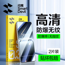闪魔 一加ace5至尊版钢化膜 一加ACE5竞速版手机膜无开孔高清全屏1+ACE5防摔屏幕保护贴膜