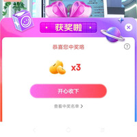 海尔旗舰店京东直播间抽奖3京豆
