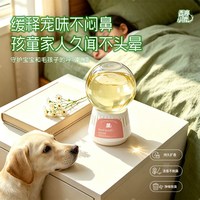 香冉 倒置香薰家用持久留香除异味卧室卫生间空气清新香氛摆件