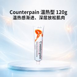 Counterpain 大正制药Counterpain酸疼膏120g清凉/温热型缓解肌肉疼痛