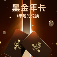 泰兰尼斯 outlets精选童鞋黑金年卡0-16岁1卡通兑6双鞋1年有效