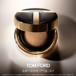 TOM FORD 干皮持妆气垫 塑光T气垫0.7 TF气垫粉底水光防晒遮瑕生日礼物女