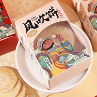 八宝利 非遗0糖藜麦风吹饼180g 薄脆粗粮早餐喜饼伴手礼零食福建特产