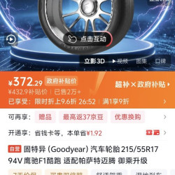 固特异 汽车轮胎 215/55R17 94V SPORT鹰驰F1酷跑适配帕萨特迈腾奥德赛