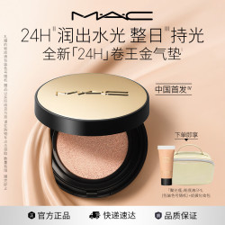 M·A·C M.A.C魅可24H卷王金气垫N11干皮遮瑕持妆水光粉底生日礼物送女友