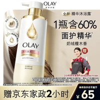 OLAY 精华沐浴露全新烟酰胺深入滋润500g(赠家政2小时！！！)奶绒檀木香含神经酰胺留香男女