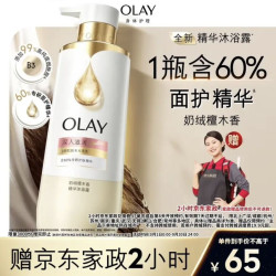 OLAY 精华沐浴露全新烟酰胺深入滋润500g(赠家政2小时！！！)奶绒檀木香含神经酰胺留香男女