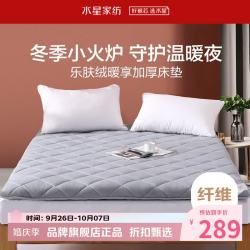 水星家纺 加厚软床垫 可折叠暖绒床垫褥席梦思保护垫子 乐肤绒暖享加厚床垫180x200cm