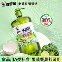 老管家 洗洁精1.5kg清洁除菌高山茶籽清新去异味重油家用可洗果蔬