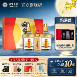 迎驾贡酒 白酒 浓香型 金星  中秋礼品送长辈 家乡酒 50度 520mL 2瓶 +125ml洞6