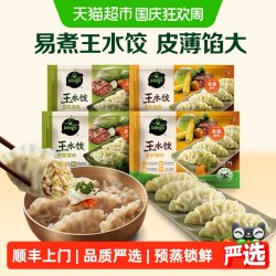 必品阁 王水饺冷冻水饺1.2kg*4袋秒完恢复原价