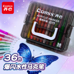 齐心 EBMK111-36 36色闪光丙烯马克笔
