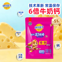 妙可蓝多 钙多多奶酪棒汪汪队奶酪棒常温儿童零食乳酪牛奶制品