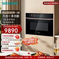 西门子 新品iQ700智魔方微波款嵌入式微蒸烤一体