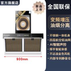 澳莱森 抽油烟机 黄金眼 家用不锈钢侧吸式免清洗 四层油网大吸力油烟分离油烟机 X8 上门安装（注意事项）